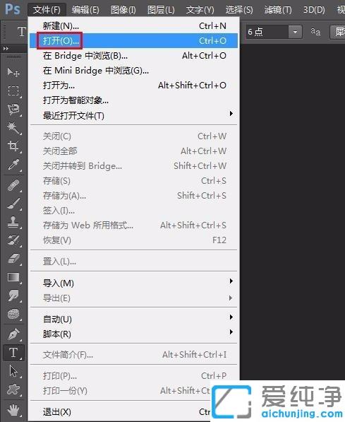 Win7系统ps图层中的字体颜色怎么改