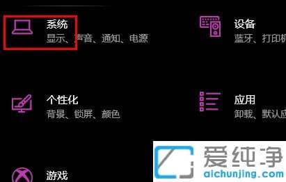 win10系统怎么设置字体大小