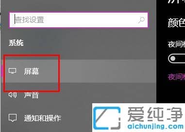 win10系统怎么设置字体大小