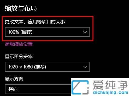 win10系统怎么设置字体大小