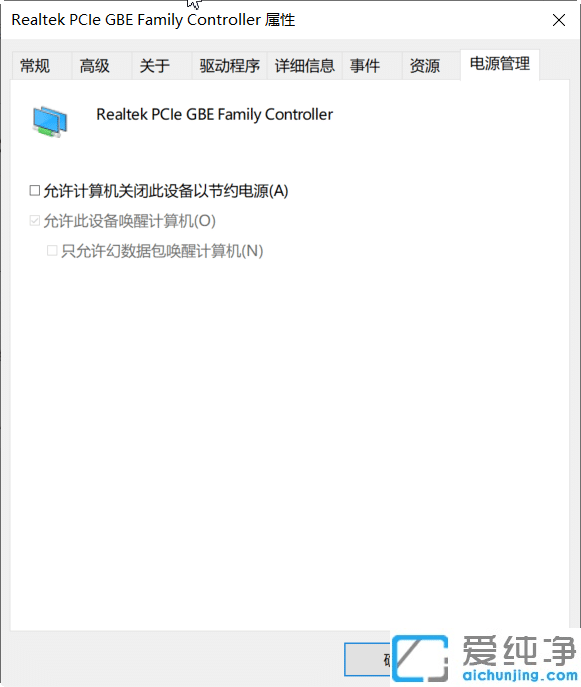 win10网卡属性电源管理找不到怎么办？