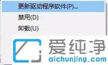 win10网卡属性电源管理找不到怎么办？