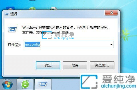 win7怎么加快电脑开机速度-win7旗舰版如何提高开机速度