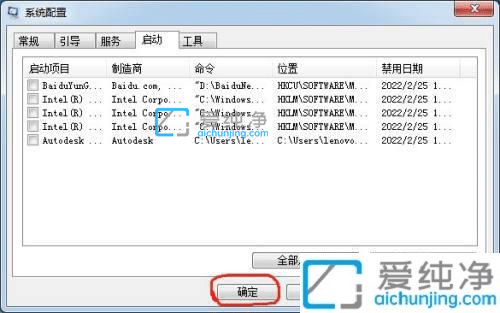 win7怎么加快电脑开机速度-win7旗舰版如何提高开机速度