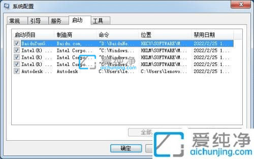 win7怎么加快电脑开机速度-win7旗舰版如何提高开机速度