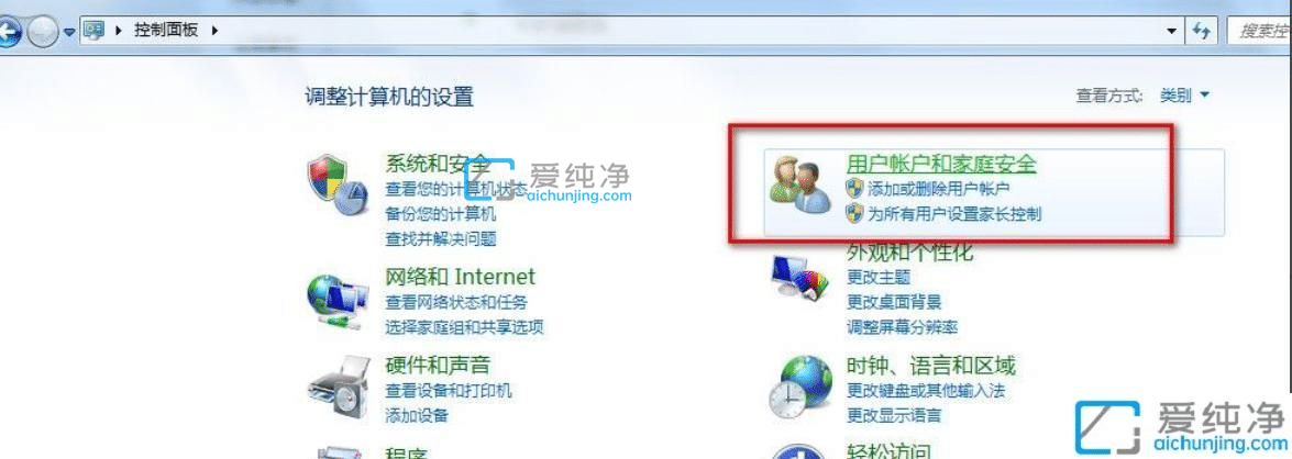 win7系统如何设置锁屏密码-win7锁屏密码设置方法