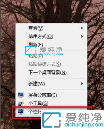 win7系统如何设置锁屏密码-win7锁屏密码设置方法