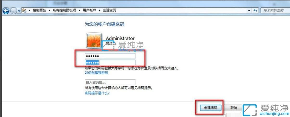 win7系统如何设置锁屏密码-win7锁屏密码设置方法