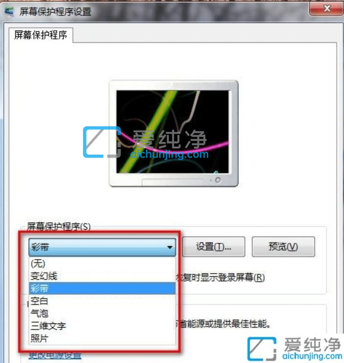 win7系统如何设置锁屏密码-win7锁屏密码设置方法