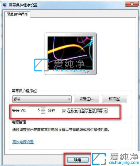 win7系统如何设置锁屏密码-win7锁屏密码设置方法