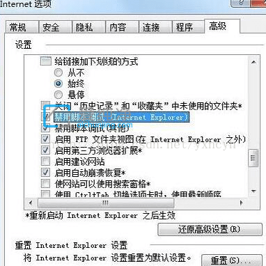 Win7系统网页显示对象不支持此属性或方法-ie对象不支持此属性或方法怎么解决