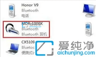 win7如何添加蓝牙耳机-win7笔记本如何连接蓝牙耳机