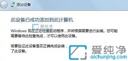 win7如何添加蓝牙耳机-win7笔记本如何连接蓝牙耳机