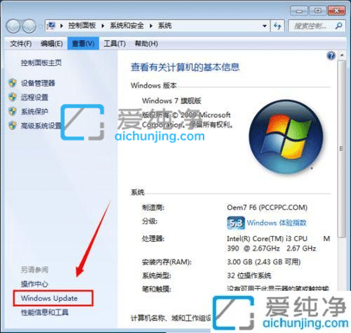 windows7自动更新在哪里关闭-电脑自动更新在哪里关闭win7