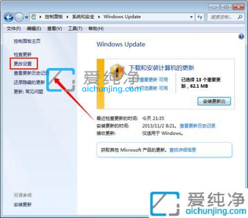 windows7自动更新在哪里关闭-电脑自动更新在哪里关闭win7