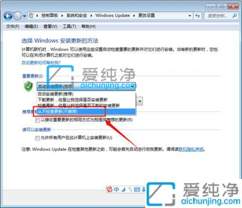 windows7自动更新在哪里关闭-电脑自动更新在哪里关闭win7