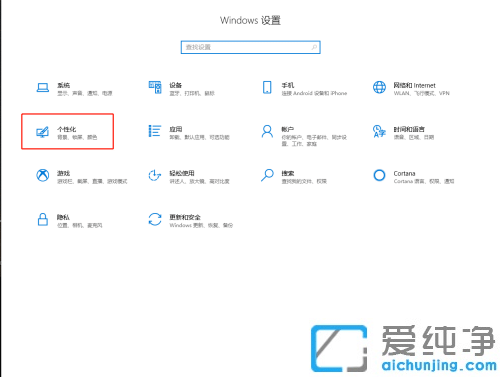 win10系统开始菜单推荐广告怎么关闭