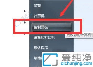 win7系统怎么取消屏保-win7系统取消屏幕保护的方法
