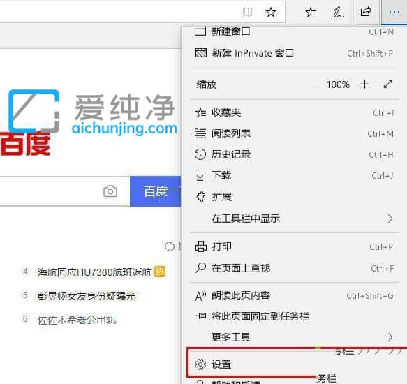 win10系统edge浏览器怎么禁用js脚本_EDGE浏览器禁用javascript