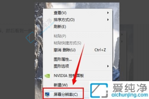 win7电脑显示比例大小怎么调整-win7系统怎么调整屏幕的比例
