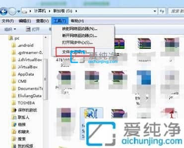 win7怎么修改文件后缀格式-win7系统怎么修改文件后缀名