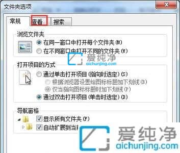 win7怎么修改文件后缀格式-win7系统怎么修改文件后缀名