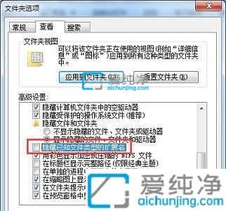 win7怎么修改文件后缀格式-win7系统怎么修改文件后缀名