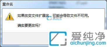 win7怎么修改文件后缀格式-win7系统怎么修改文件后缀名