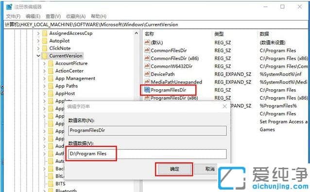 怎么设置win10软件默认安装位置