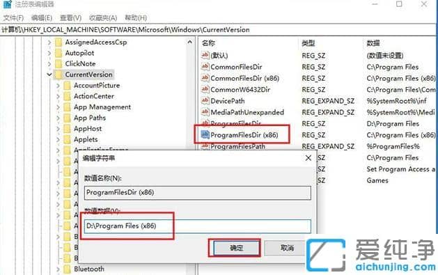 怎么设置win10软件默认安装位置