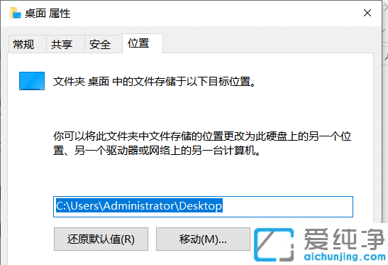 win10怎么把桌面文件路径改到d盘?