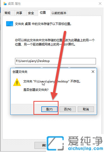 win10怎么把桌面文件路径改到d盘?