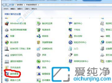 win7屏幕颜色偏黄怎么调整-win7屏幕泛黄怎么解决