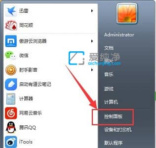 win7如何修改administrator密码-如何更改administrator账户密码