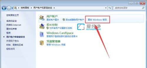 win7如何修改administrator密码-如何更改administrator账户密码