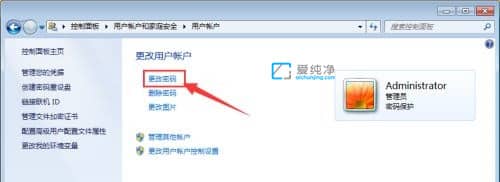 win7如何修改administrator密码-如何更改administrator账户密码