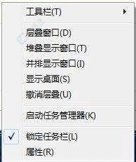 win7如何调整任务栏位置-win7调整任务栏显示在屏幕上方