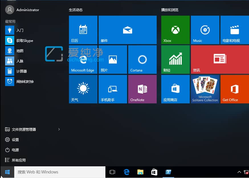win10系统自带的软件怎么卸载_win10如何卸载自带软件