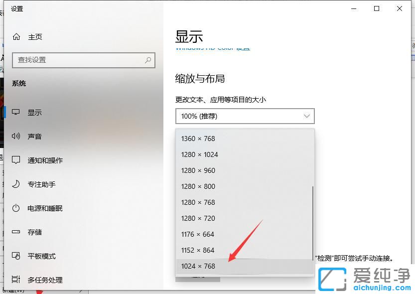 win10怎么把cf设置成全屏