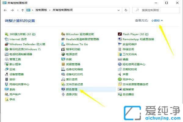win10电脑屏幕泛白怎么调节