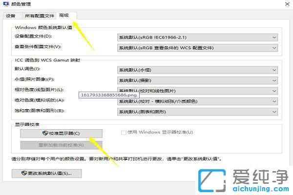 win10电脑屏幕泛白怎么调节