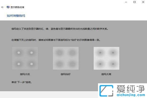 win10电脑屏幕泛白怎么调节