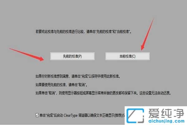 win10电脑屏幕泛白怎么调节