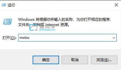 win10如何启用远程桌面连接_win10远程桌面连接命令