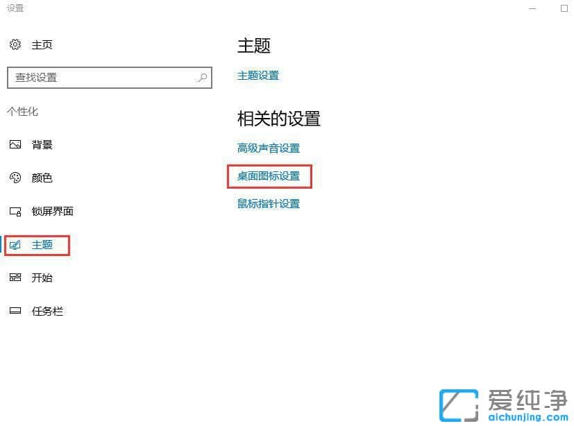 怎么把win10的桌面图标调出来
