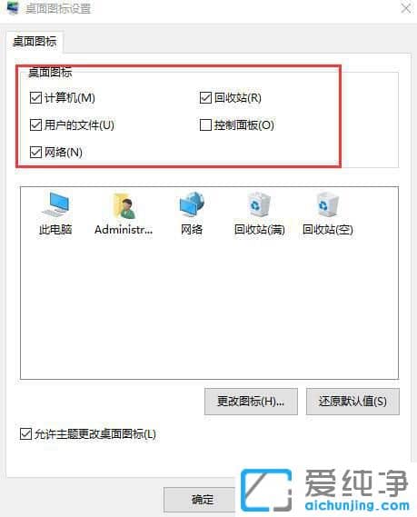 怎么把win10的桌面图标调出来