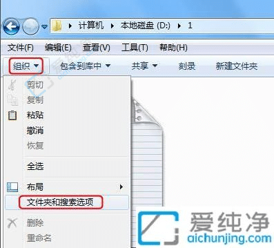 win7怎么显示文件后缀名-win7系统文件扩展名在哪设置