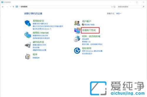 win10怎么看安装的字体