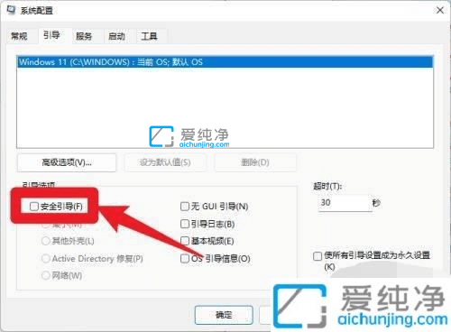 win7旗舰版怎么进去安全模式-win7安全模式怎么进