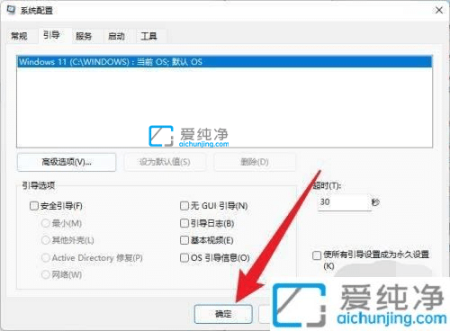 win7旗舰版怎么进去安全模式-win7安全模式怎么进